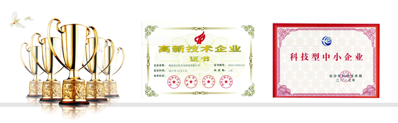 高新技術企業(yè) 高新技術企業(yè)