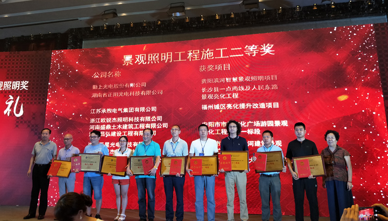 景觀照明工程施工二等獎(jiǎng) 景觀照明工程施工二等獎(jiǎng)