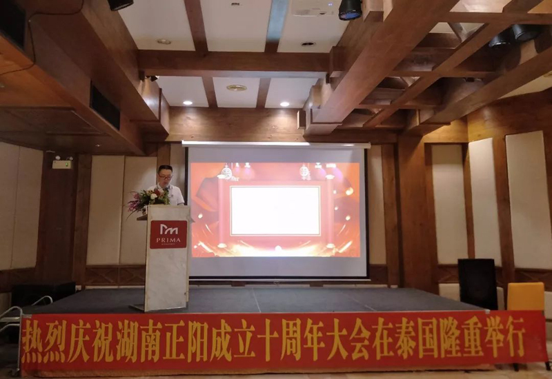 湖南正陽成立十周年慶典 湖南正陽成立十周年慶典