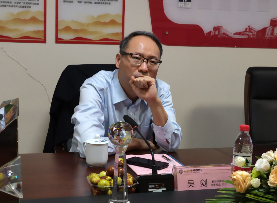 吳劍行長(zhǎng).png 吳劍行長(zhǎng).png