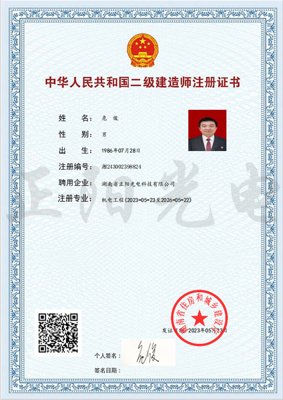 14、?？《ㄗ?cè)證書(shū) as Smart Object-1.jpg