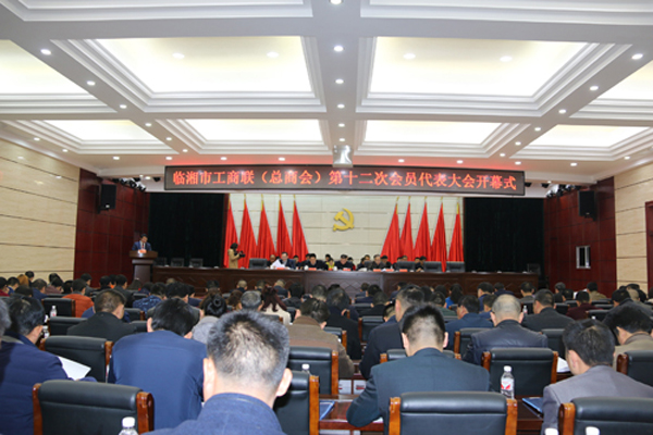 l臨湘市工商業(yè)聯(lián)合會(huì)湖南正陽(yáng)